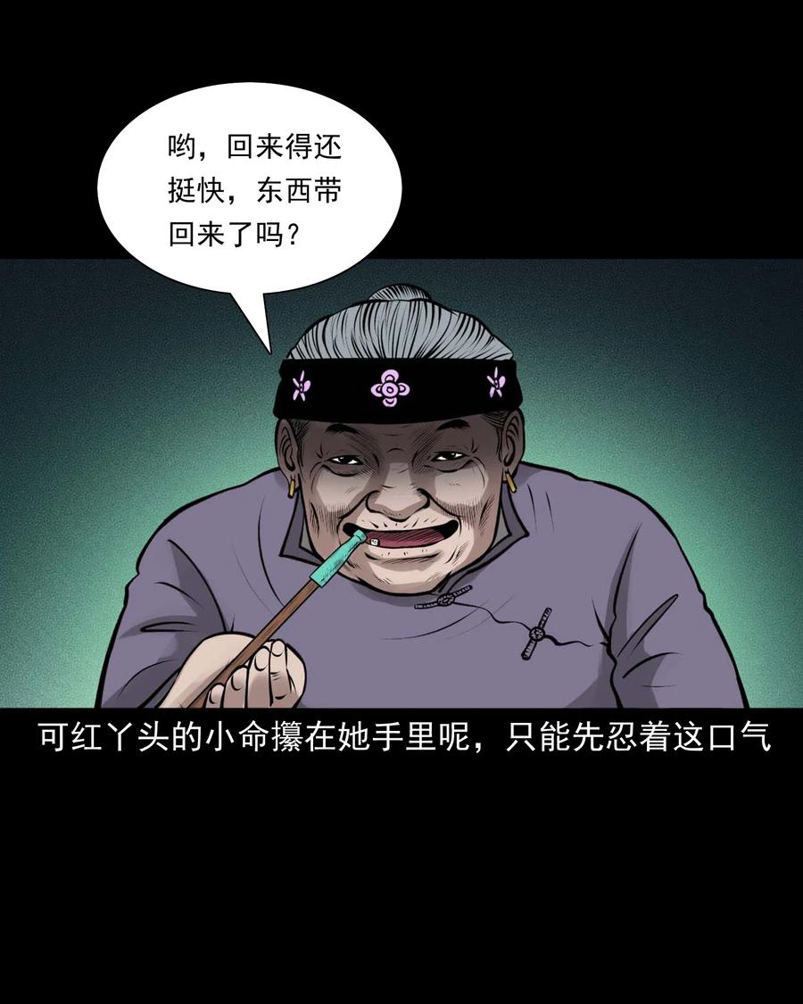 三老爷惊奇手札韩漫全集-476 老烟鬼76无删减无遮挡章节图片 