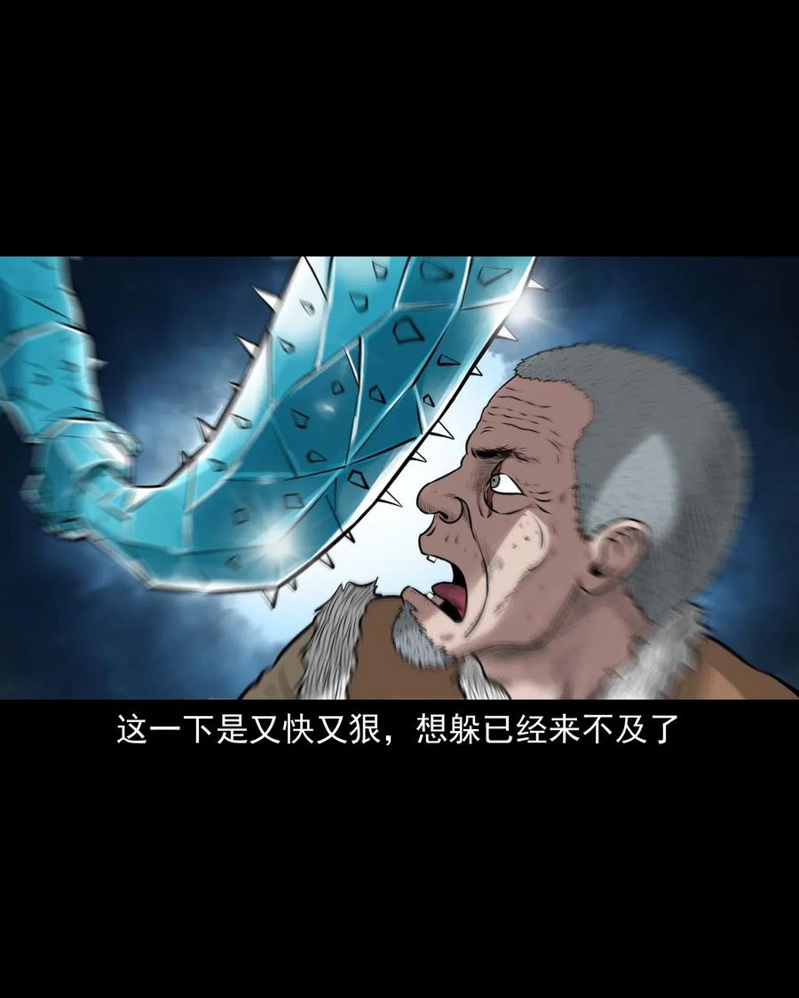 三老爷惊奇手札韩漫全集-476 老烟鬼76无删减无遮挡章节图片 