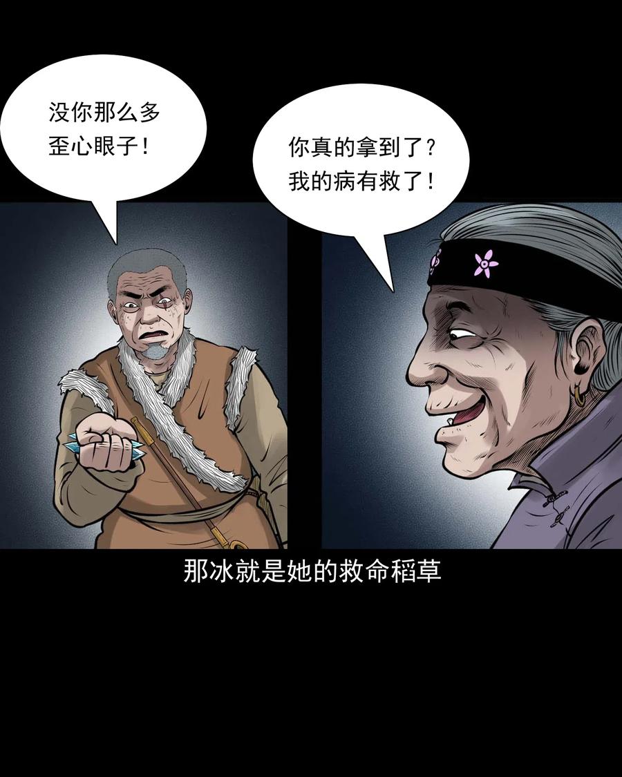 三老爷惊奇手札韩漫全集-476 老烟鬼76无删减无遮挡章节图片 