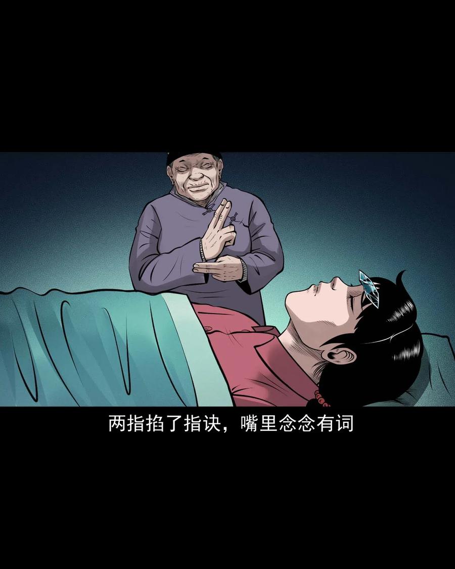 三老爷惊奇手札韩漫全集-476 老烟鬼76无删减无遮挡章节图片 