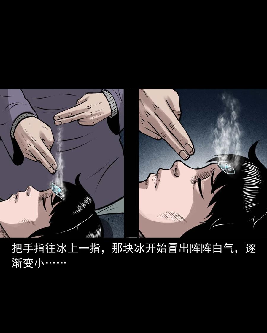 三老爷惊奇手札韩漫全集-476 老烟鬼76无删减无遮挡章节图片 