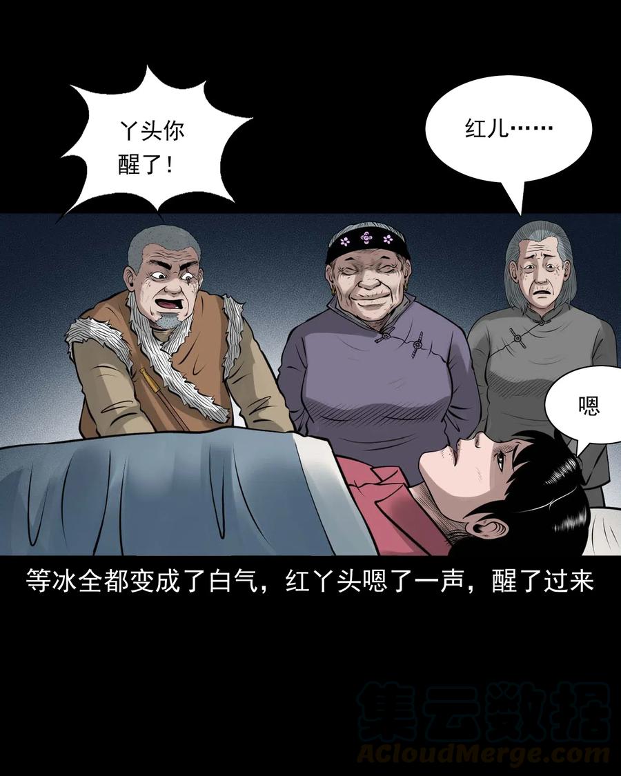 三老爷惊奇手札韩漫全集-476 老烟鬼76无删减无遮挡章节图片 