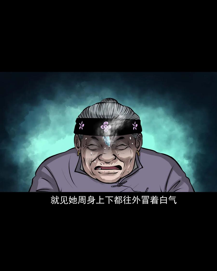 三老爷惊奇手札韩漫全集-476 老烟鬼76无删减无遮挡章节图片 