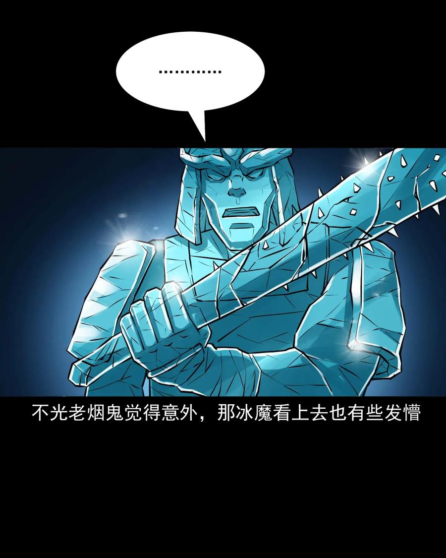 三老爷惊奇手札韩漫全集-476 老烟鬼76无删减无遮挡章节图片 
