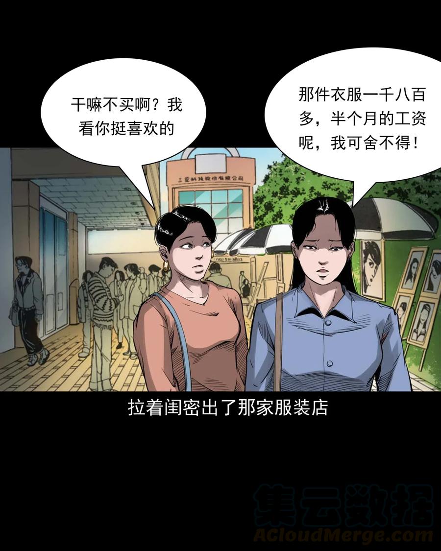 三老爷惊奇手札韩漫全集-477 买命钱无删减无遮挡章节图片 
