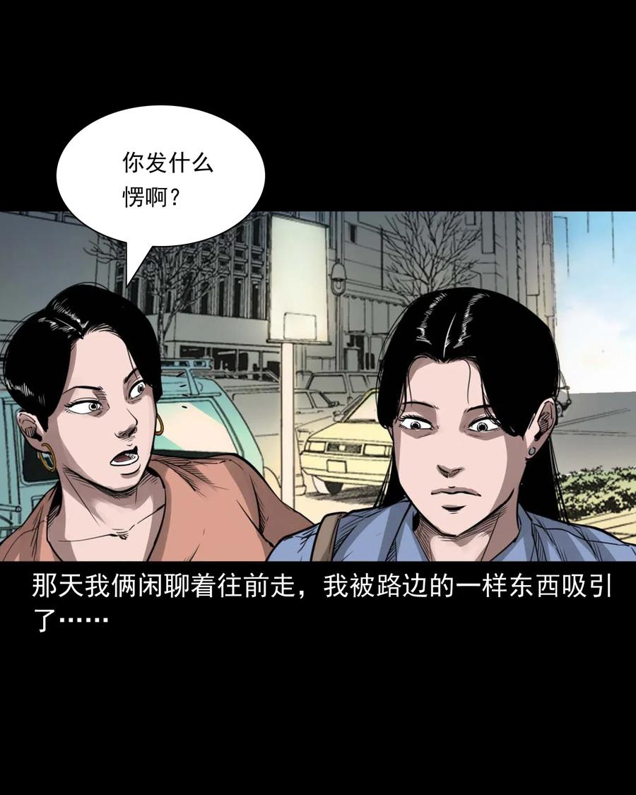 三老爷惊奇手札韩漫全集-477 买命钱无删减无遮挡章节图片 