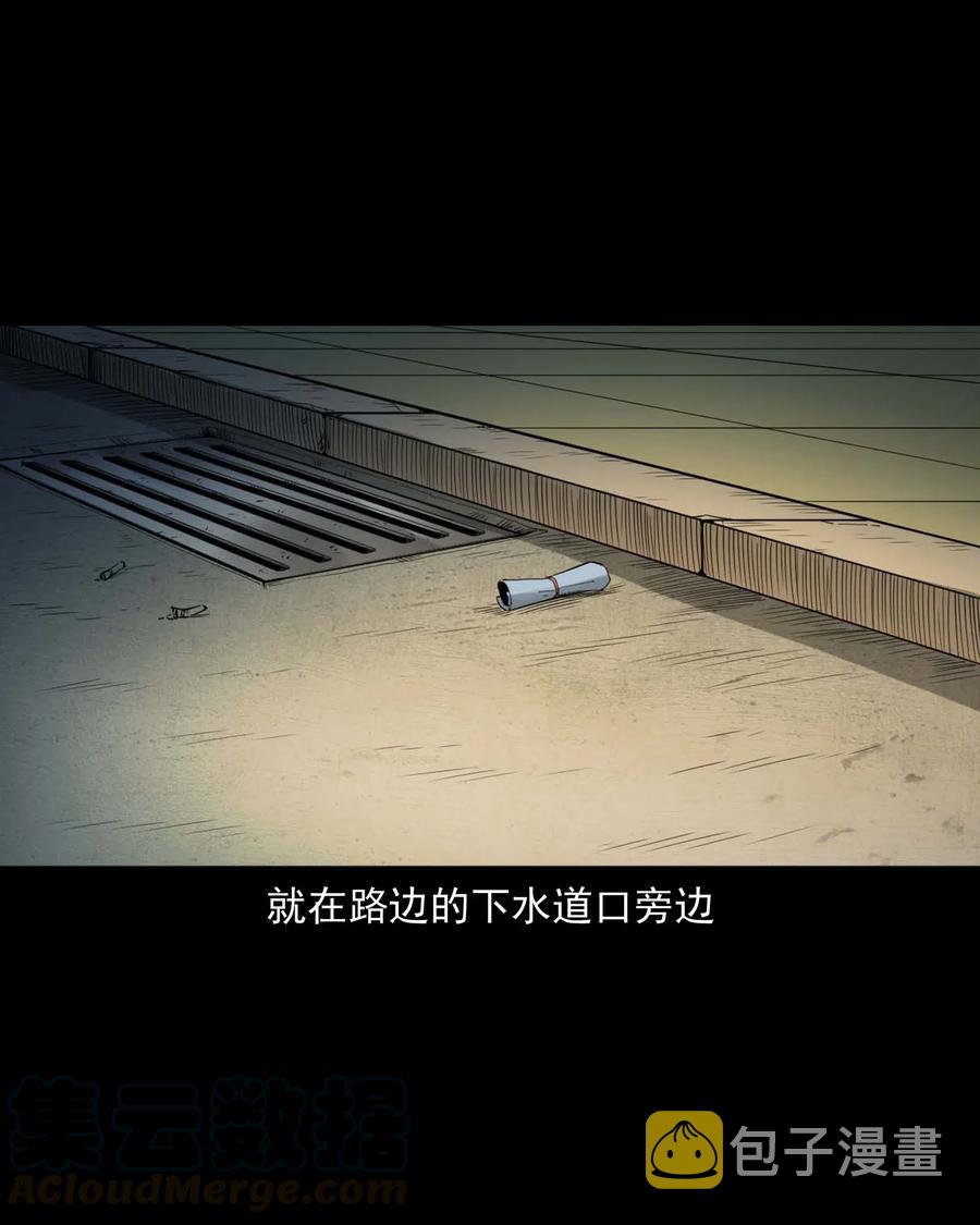 三老爷惊奇手札韩漫全集-477 买命钱无删减无遮挡章节图片 