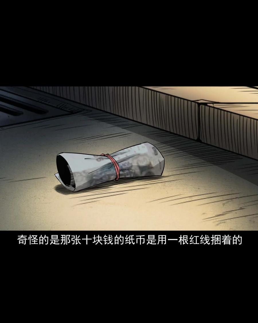 三老爷惊奇手札韩漫全集-477 买命钱无删减无遮挡章节图片 
