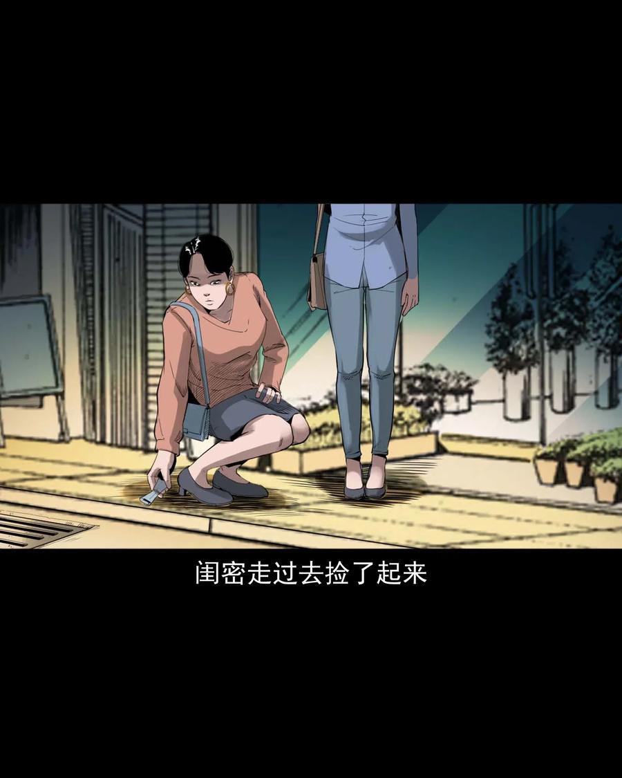 三老爷惊奇手札韩漫全集-477 买命钱无删减无遮挡章节图片 