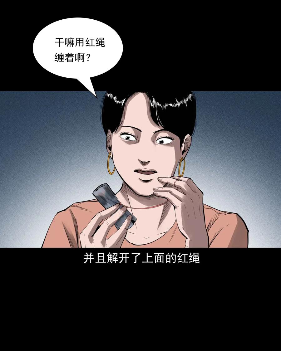三老爷惊奇手札韩漫全集-477 买命钱无删减无遮挡章节图片 