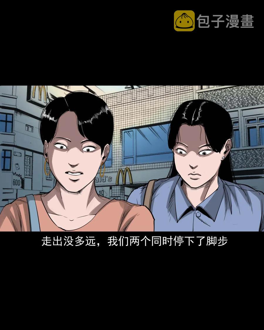 三老爷惊奇手札韩漫全集-477 买命钱无删减无遮挡章节图片 