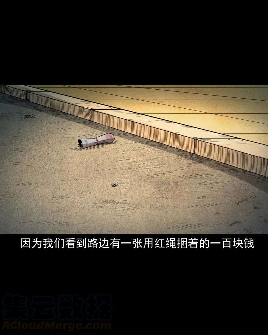 三老爷惊奇手札韩漫全集-477 买命钱无删减无遮挡章节图片 