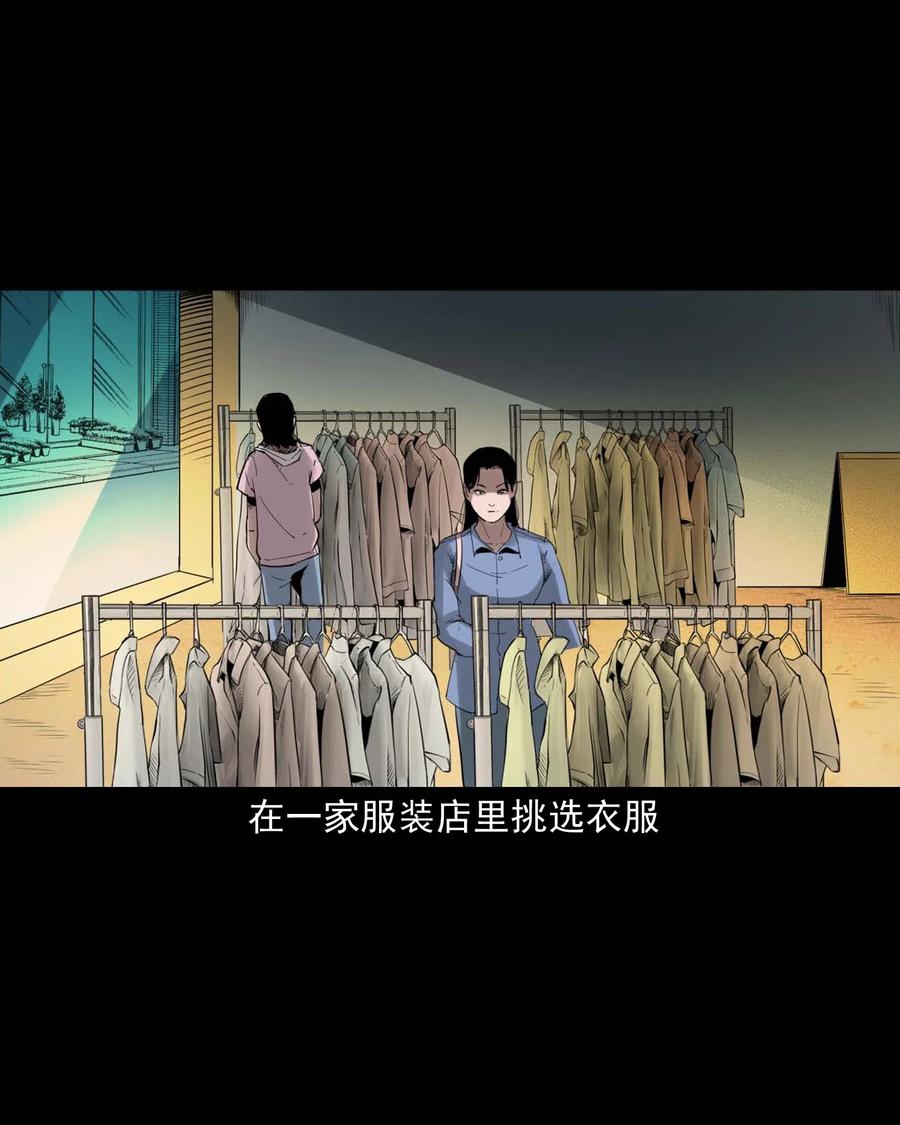 三老爷惊奇手札韩漫全集-477 买命钱无删减无遮挡章节图片 