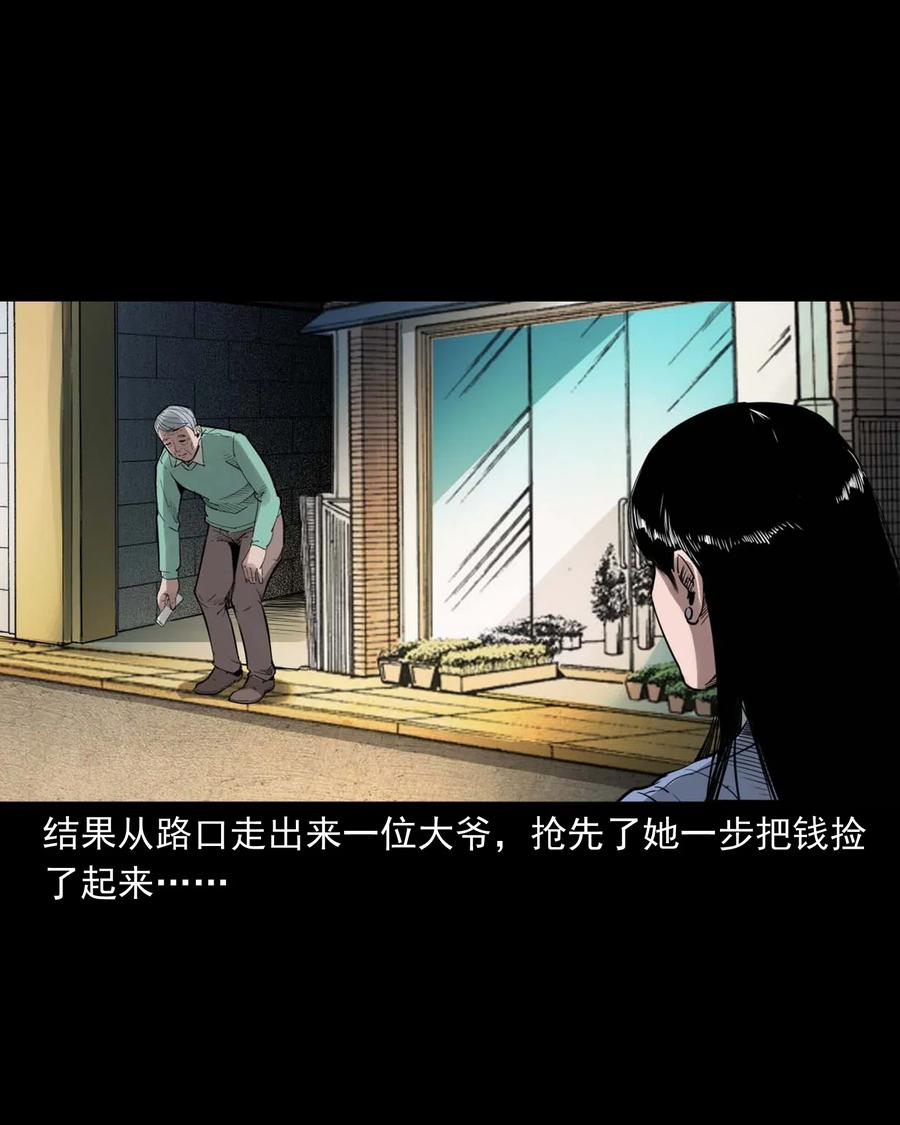 三老爷惊奇手札韩漫全集-477 买命钱无删减无遮挡章节图片 