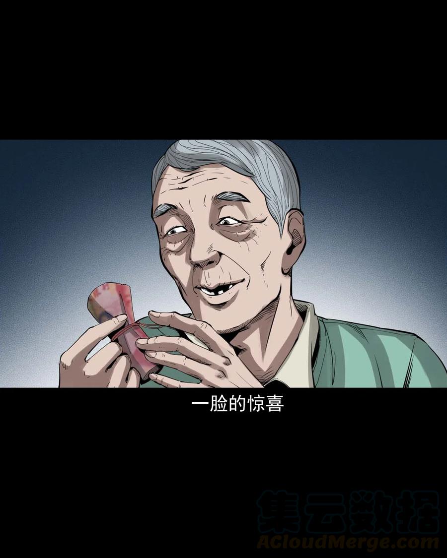 三老爷惊奇手札韩漫全集-477 买命钱无删减无遮挡章节图片 
