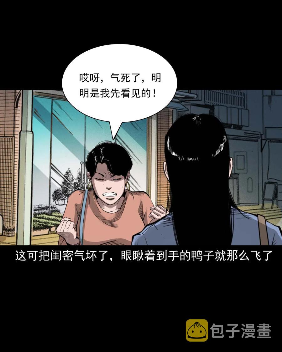三老爷惊奇手札韩漫全集-477 买命钱无删减无遮挡章节图片 