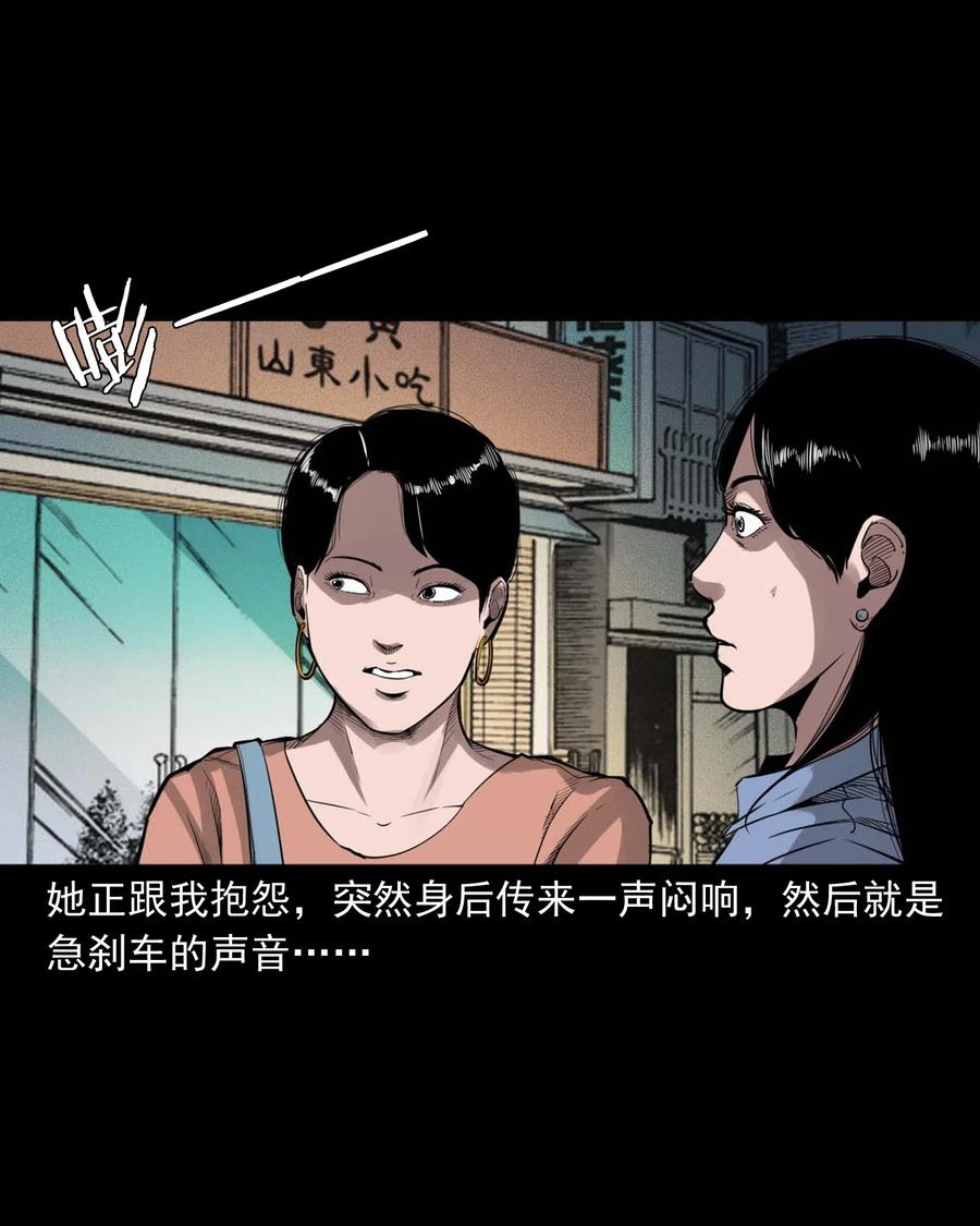 三老爷惊奇手札韩漫全集-477 买命钱无删减无遮挡章节图片 