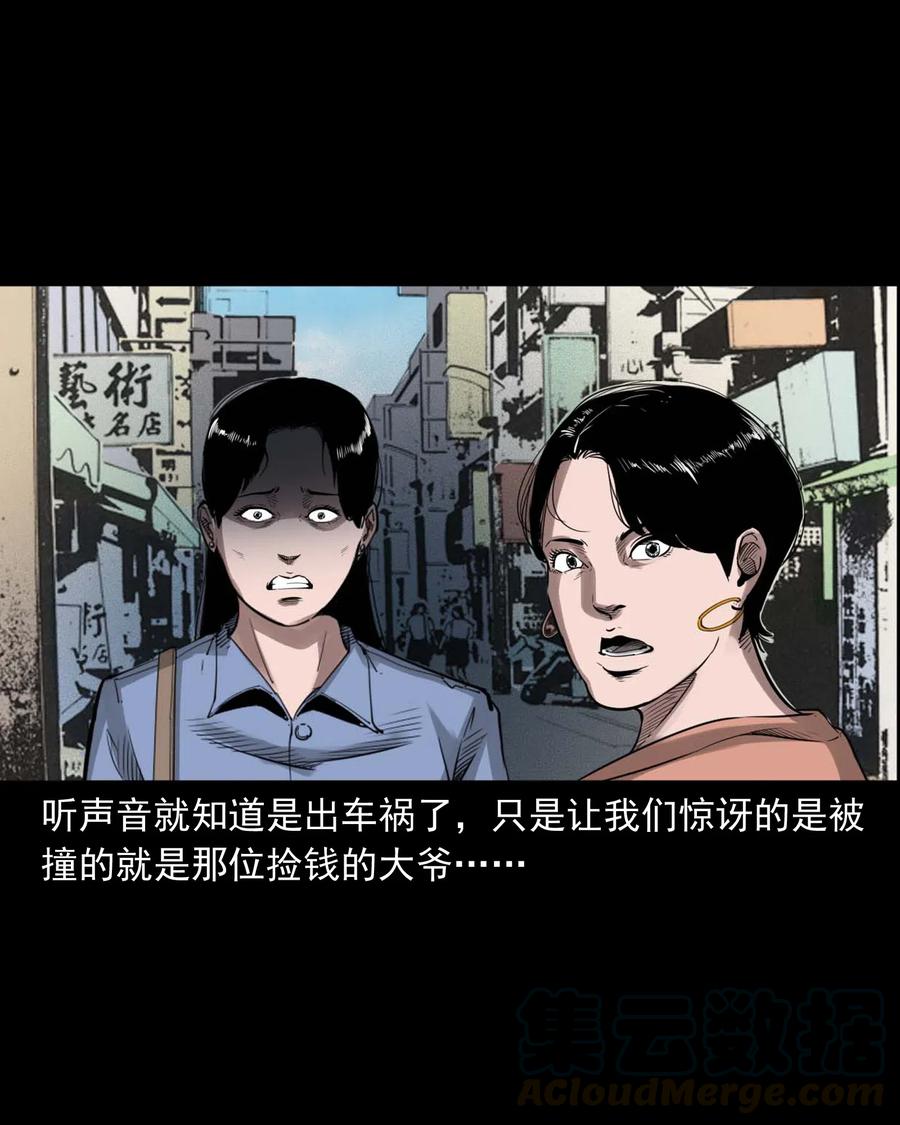 三老爷惊奇手札韩漫全集-477 买命钱无删减无遮挡章节图片 