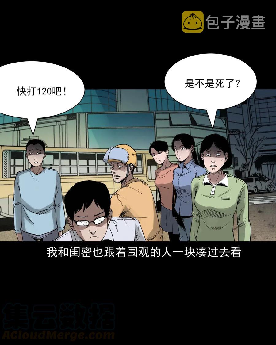 三老爷惊奇手札韩漫全集-477 买命钱无删减无遮挡章节图片 