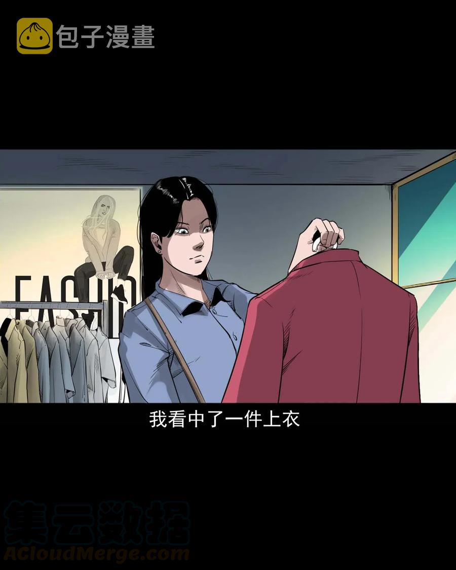 三老爷惊奇手札韩漫全集-477 买命钱无删减无遮挡章节图片 
