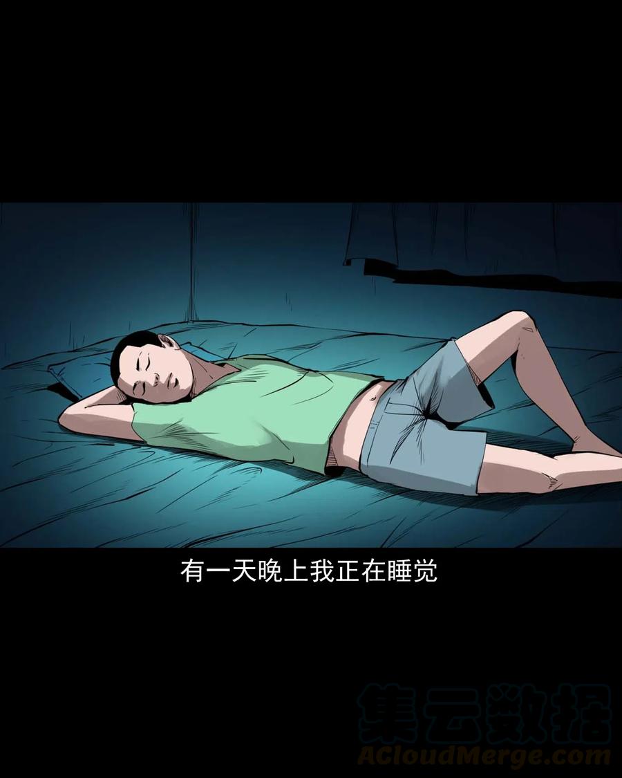 三老爷惊奇手札韩漫全集-477 买命钱无删减无遮挡章节图片 