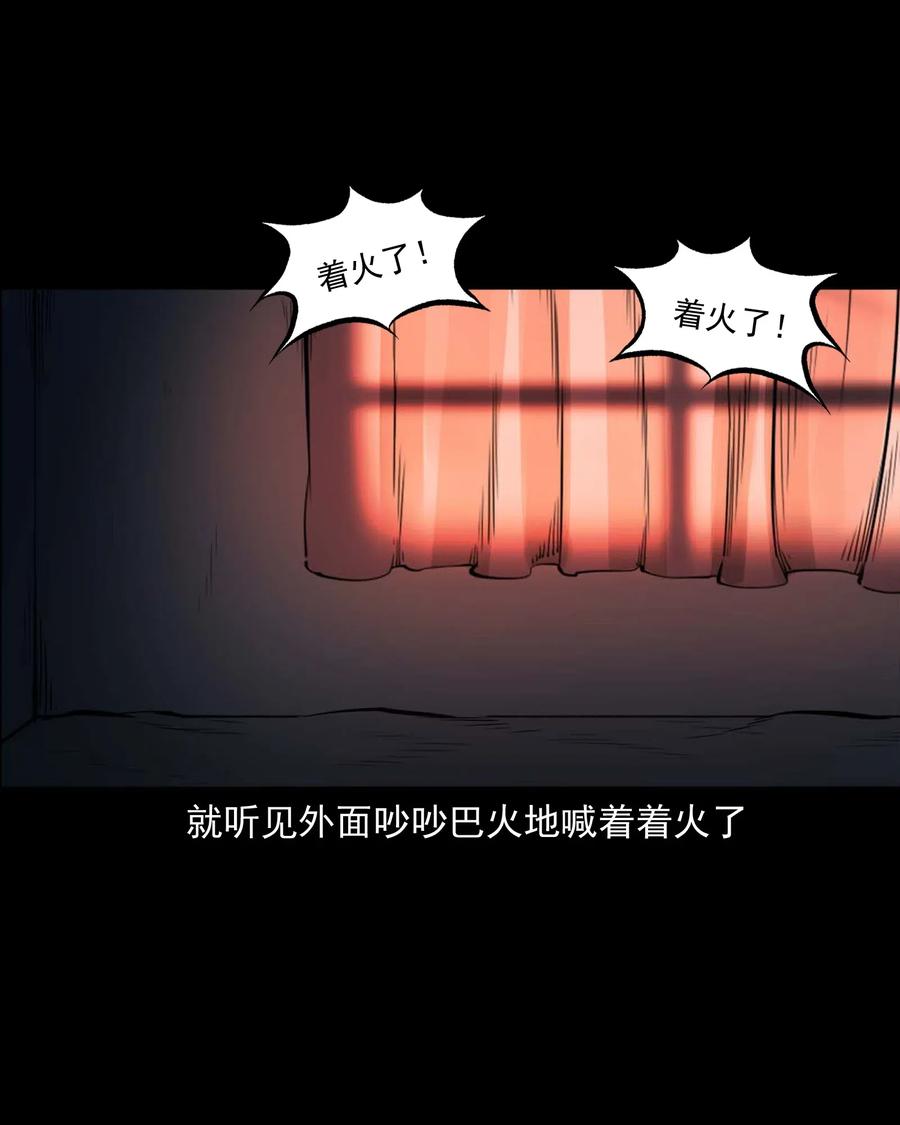 三老爷惊奇手札韩漫全集-477 买命钱无删减无遮挡章节图片 