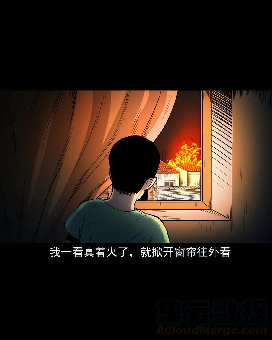 三老爷惊奇手札韩漫全集-477 买命钱无删减无遮挡章节图片 