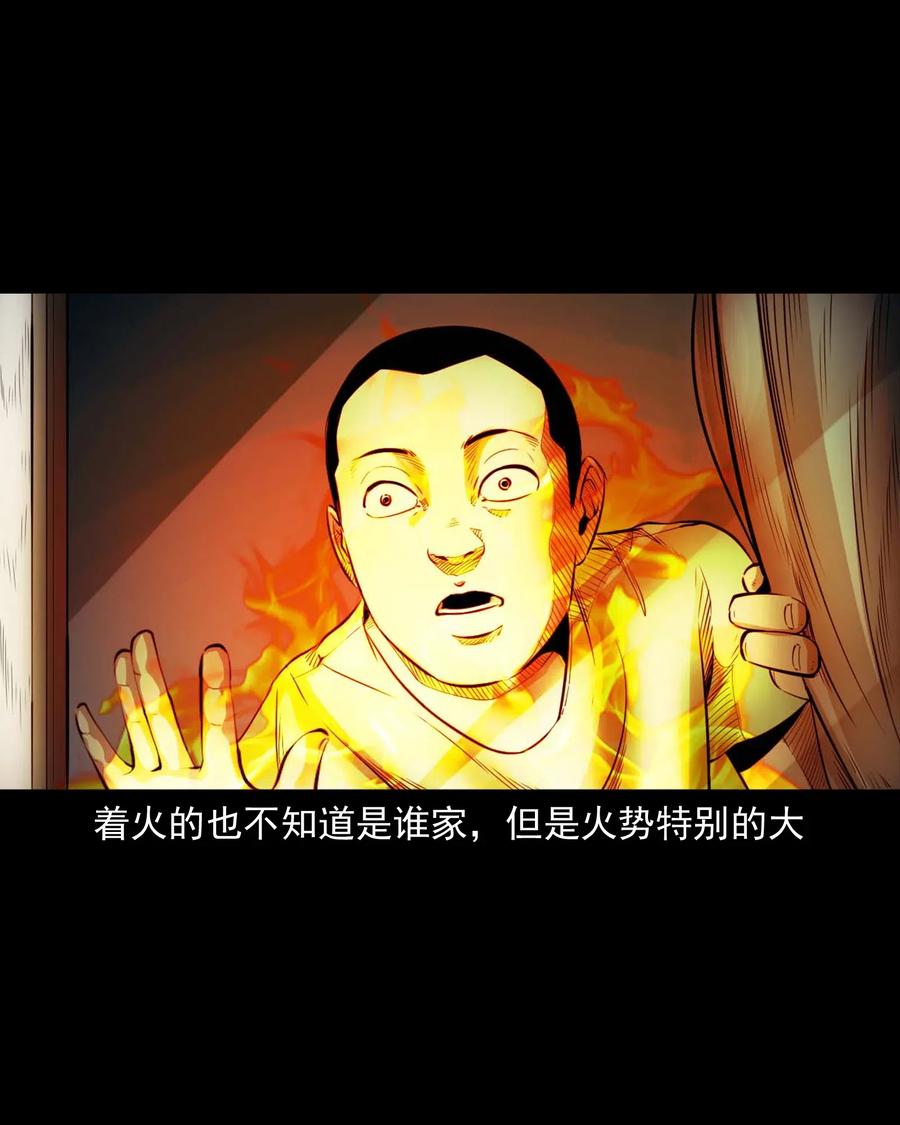 三老爷惊奇手札韩漫全集-477 买命钱无删减无遮挡章节图片 