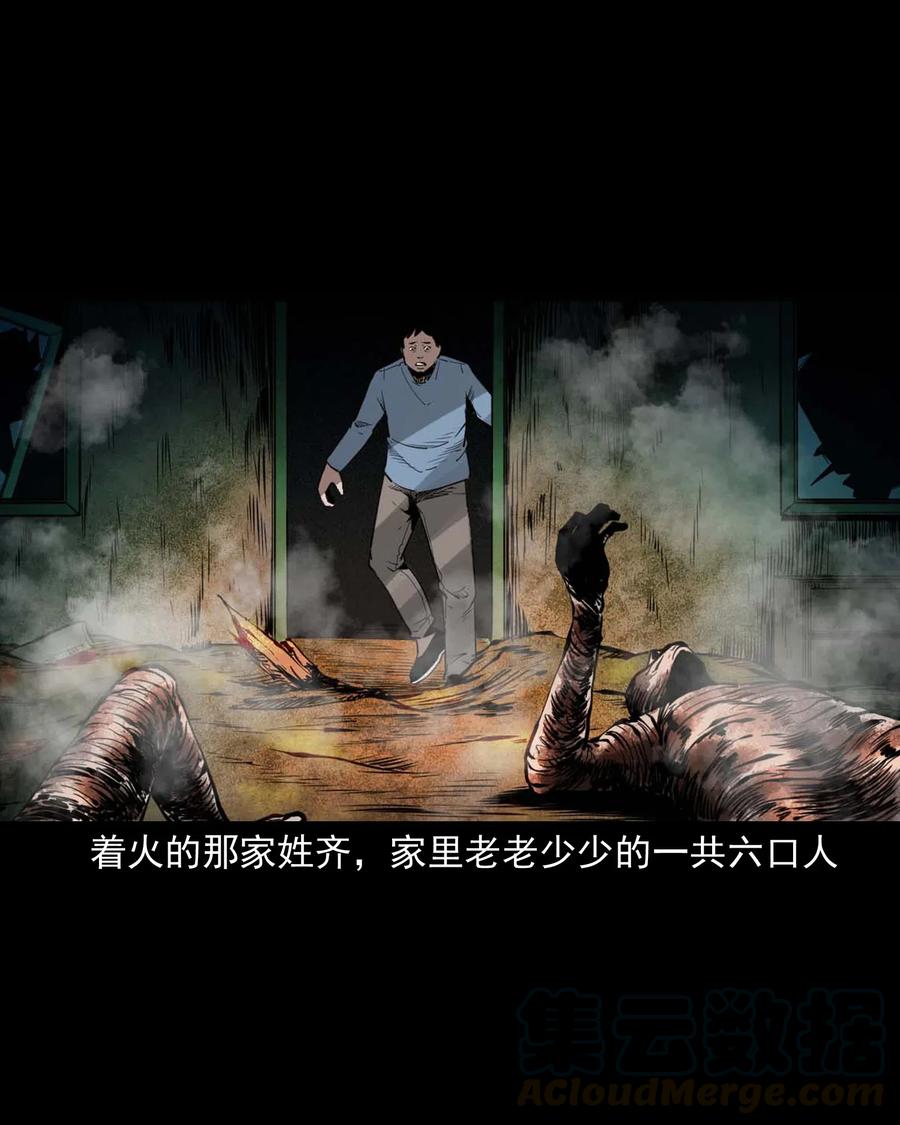 三老爷惊奇手札韩漫全集-477 买命钱无删减无遮挡章节图片 