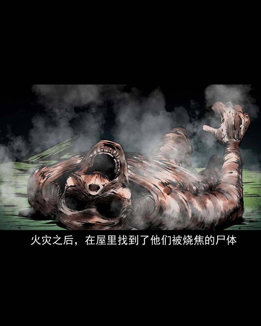 三老爷惊奇手札韩漫全集-477 买命钱无删减无遮挡章节图片 