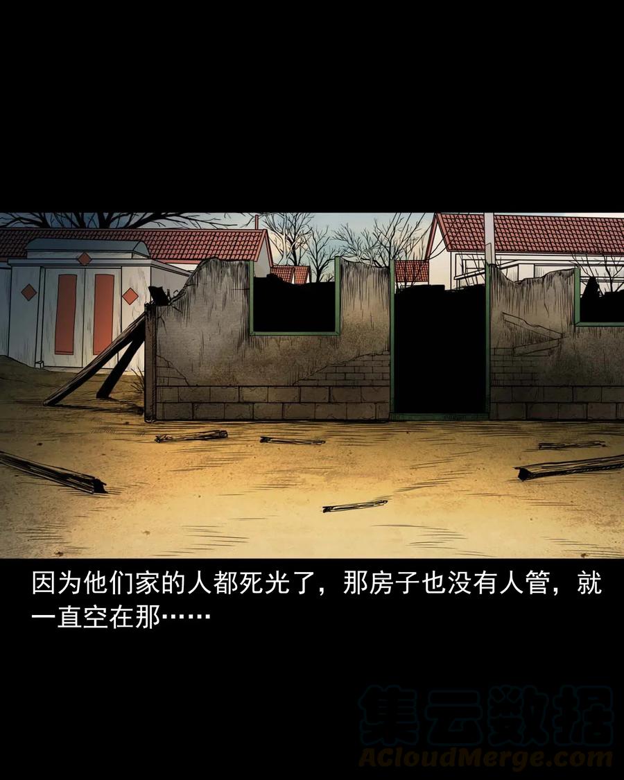三老爷惊奇手札韩漫全集-477 买命钱无删减无遮挡章节图片 