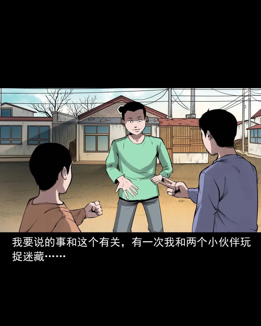 三老爷惊奇手札韩漫全集-477 买命钱无删减无遮挡章节图片 