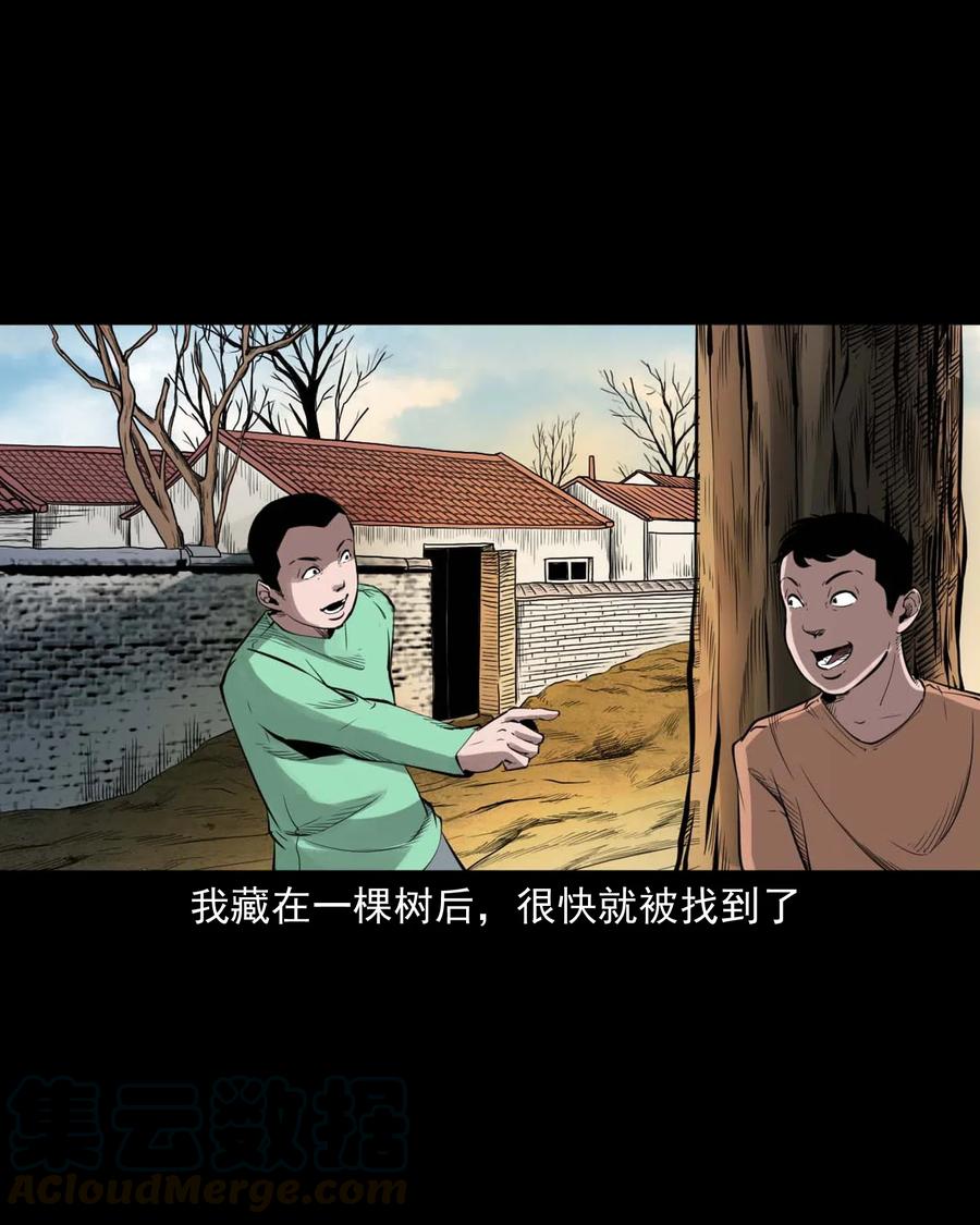 三老爷惊奇手札韩漫全集-477 买命钱无删减无遮挡章节图片 
