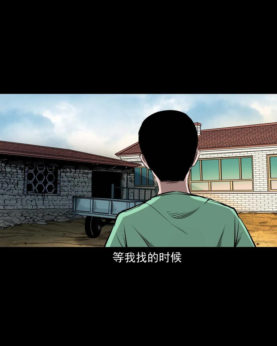 三老爷惊奇手札韩漫全集-477 买命钱无删减无遮挡章节图片 