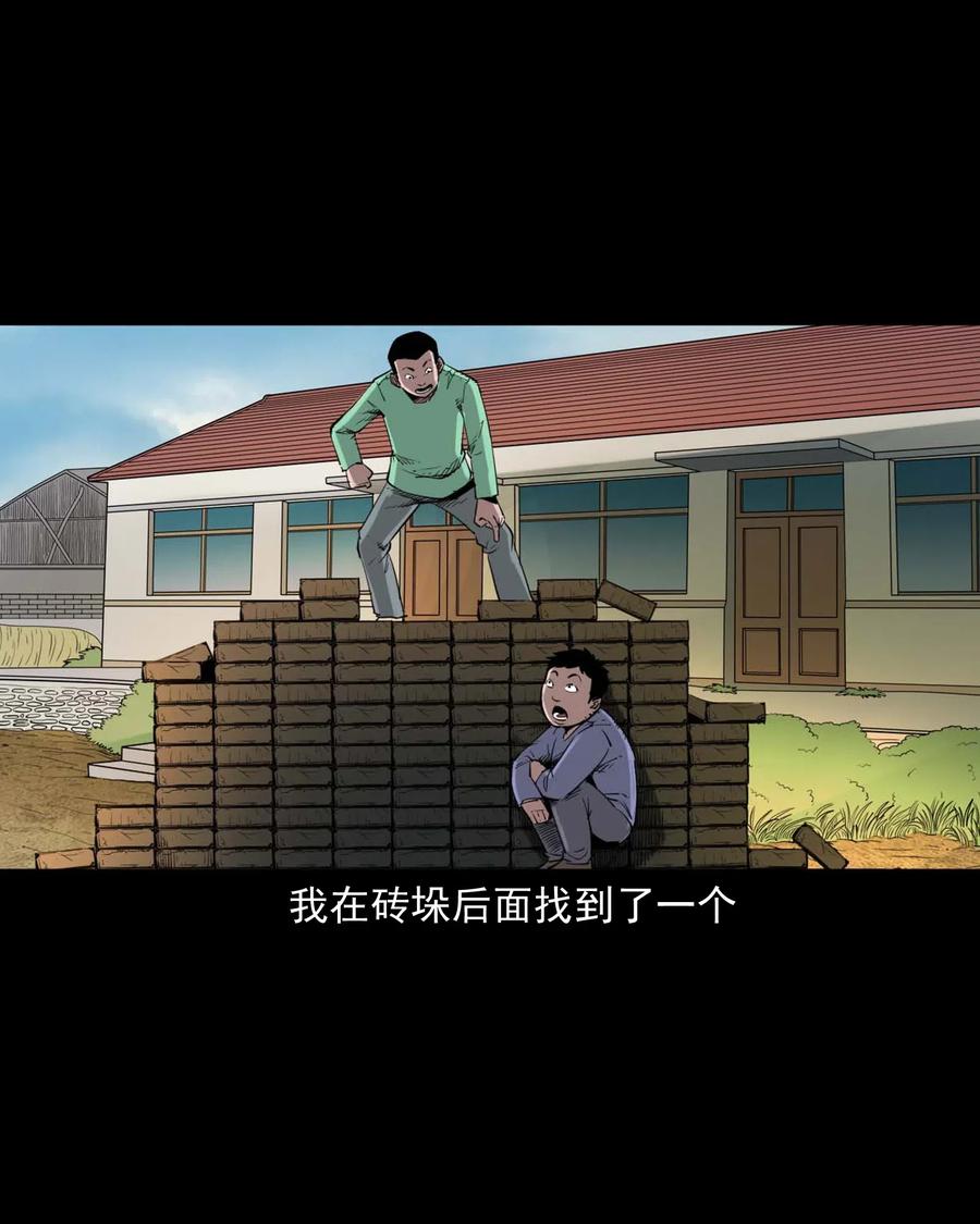 三老爷惊奇手札韩漫全集-477 买命钱无删减无遮挡章节图片 