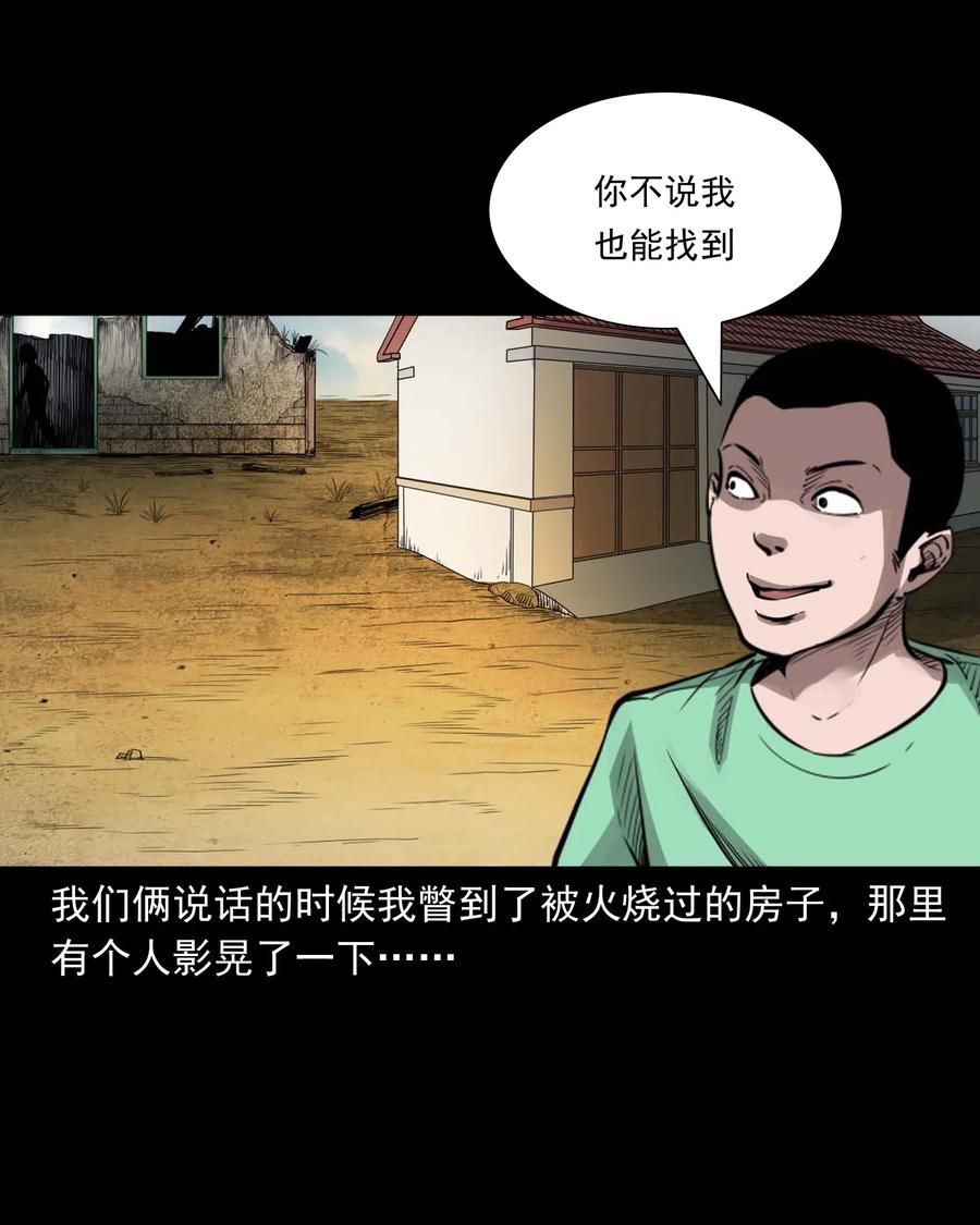 三老爷惊奇手札韩漫全集-477 买命钱无删减无遮挡章节图片 