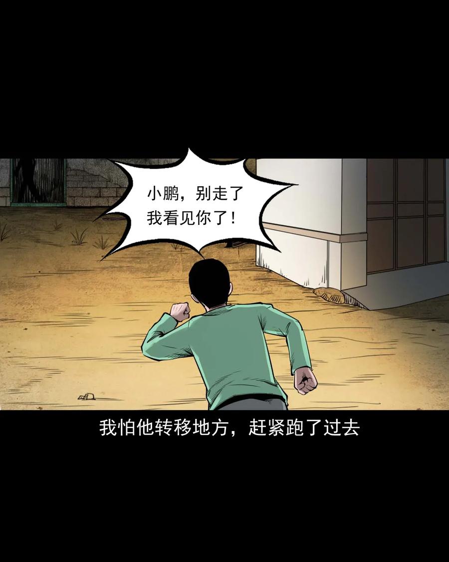 三老爷惊奇手札韩漫全集-477 买命钱无删减无遮挡章节图片 