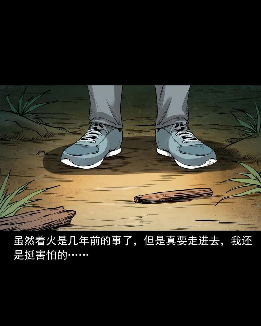 三老爷惊奇手札韩漫全集-477 买命钱无删减无遮挡章节图片 