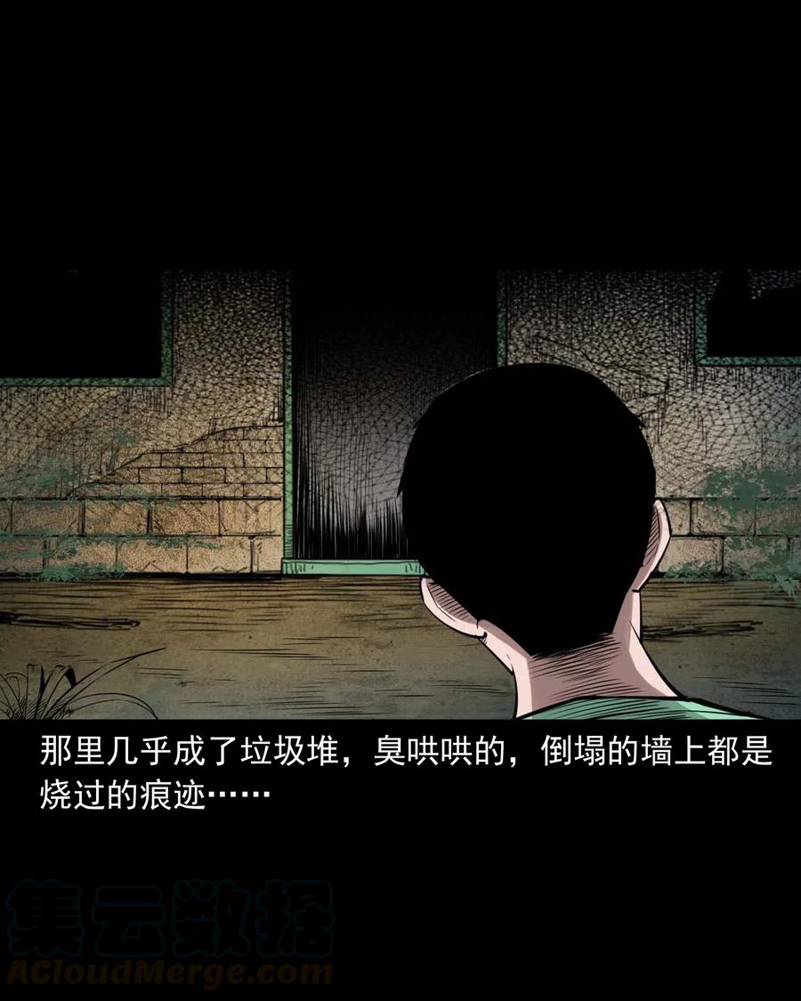 三老爷惊奇手札韩漫全集-477 买命钱无删减无遮挡章节图片 