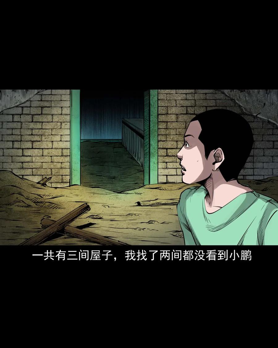 三老爷惊奇手札韩漫全集-477 买命钱无删减无遮挡章节图片 