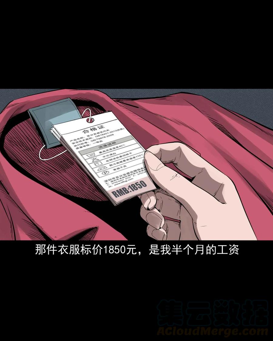 三老爷惊奇手札韩漫全集-477 买命钱无删减无遮挡章节图片 