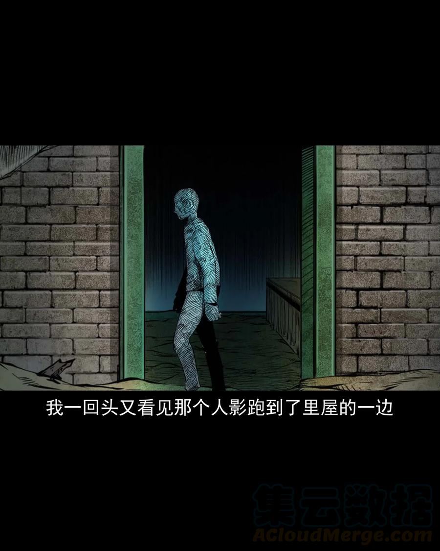 三老爷惊奇手札韩漫全集-477 买命钱无删减无遮挡章节图片 