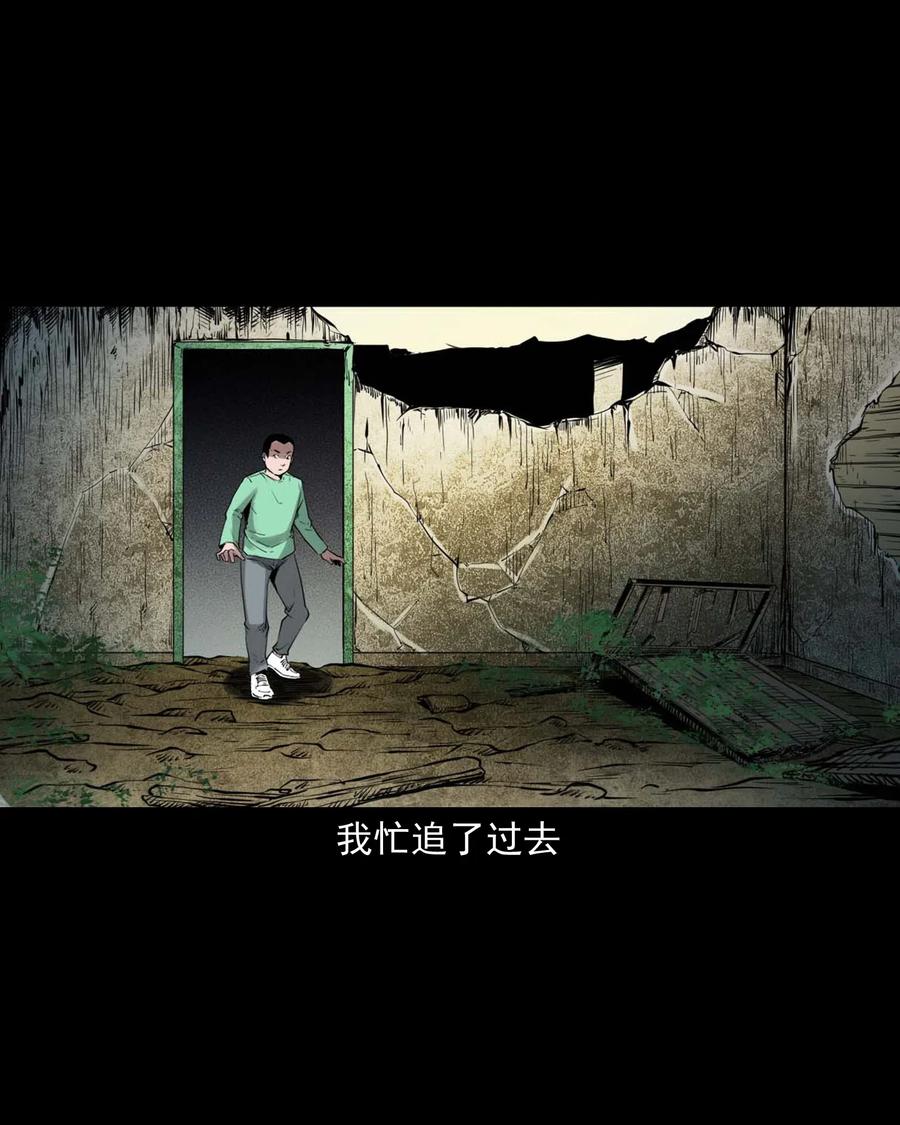 三老爷惊奇手札韩漫全集-477 买命钱无删减无遮挡章节图片 