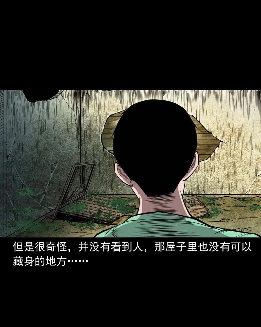 三老爷惊奇手札韩漫全集-477 买命钱无删减无遮挡章节图片 