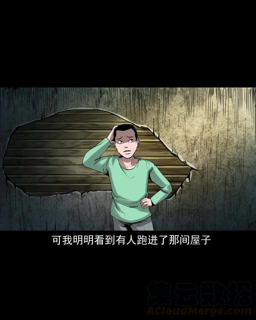 三老爷惊奇手札韩漫全集-477 买命钱无删减无遮挡章节图片 