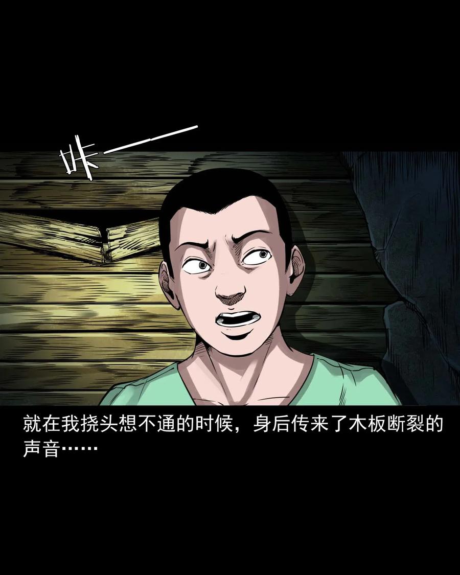 三老爷惊奇手札韩漫全集-477 买命钱无删减无遮挡章节图片 