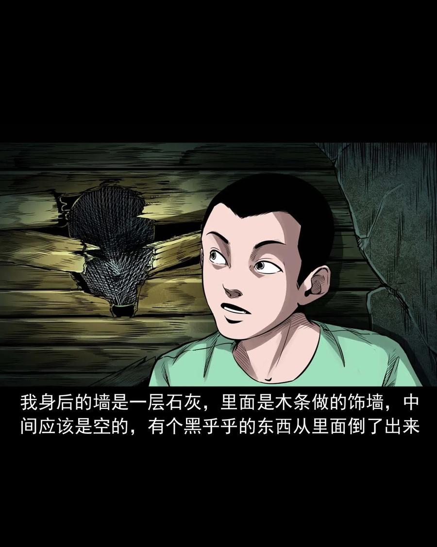 三老爷惊奇手札韩漫全集-477 买命钱无删减无遮挡章节图片 