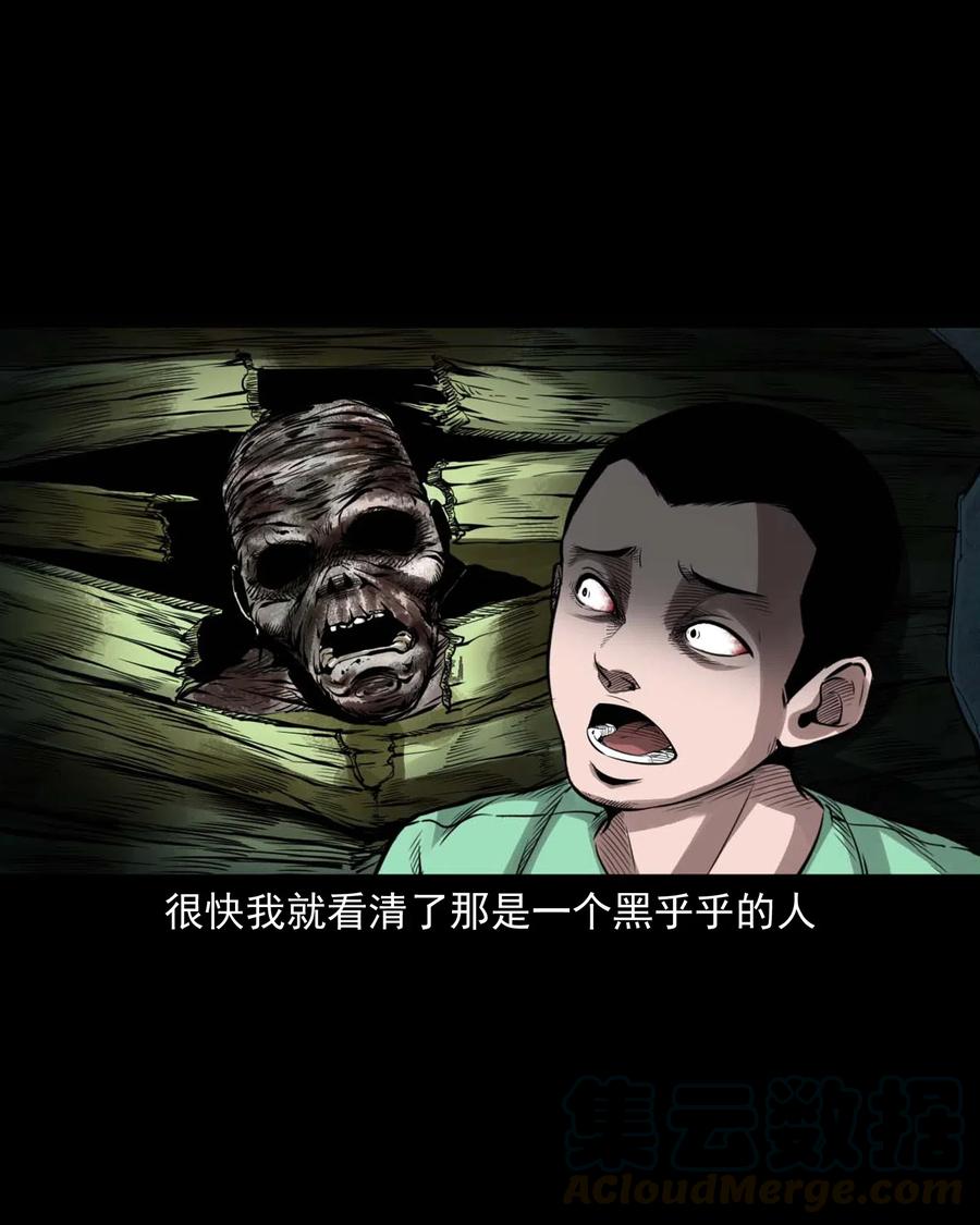 三老爷惊奇手札韩漫全集-477 买命钱无删减无遮挡章节图片 