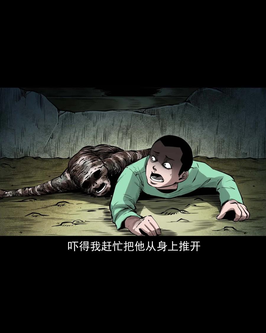 三老爷惊奇手札韩漫全集-477 买命钱无删减无遮挡章节图片 