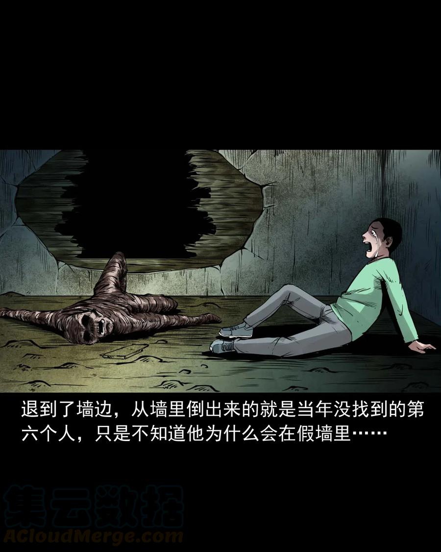 三老爷惊奇手札韩漫全集-477 买命钱无删减无遮挡章节图片 